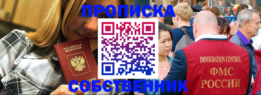 временная регистрация законно в Краснокамске