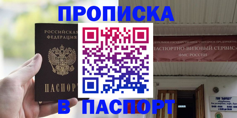 пропишу в квартире в Краснокамске