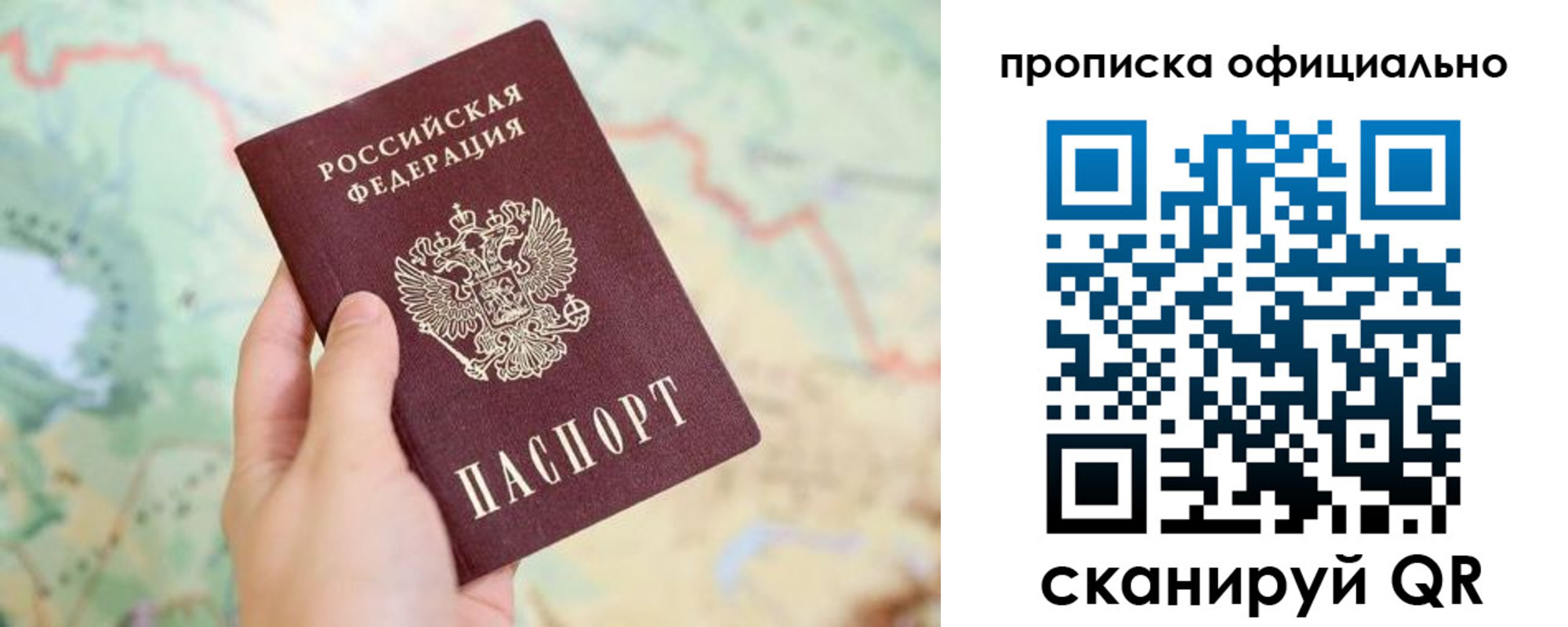 временная прописка в Краснокамске