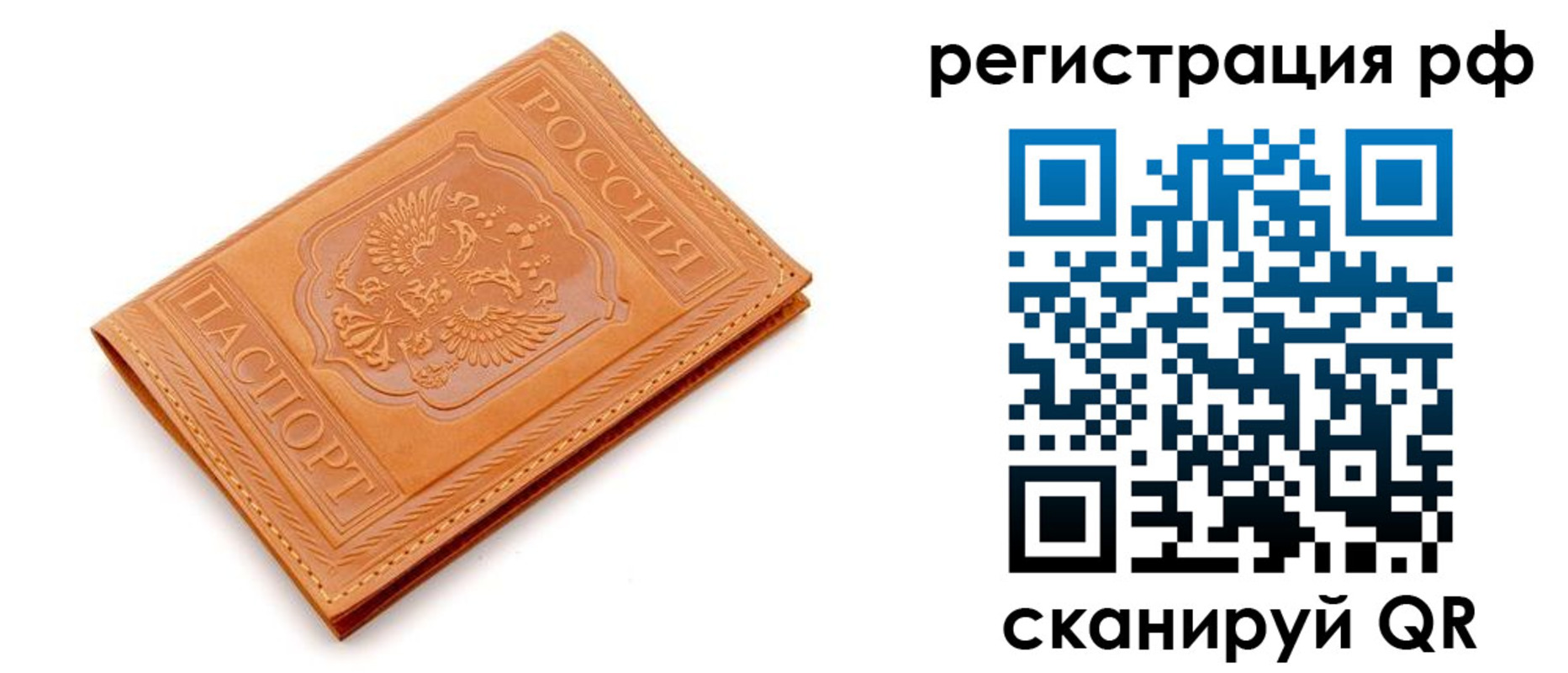 временная прописка в Краснокамске