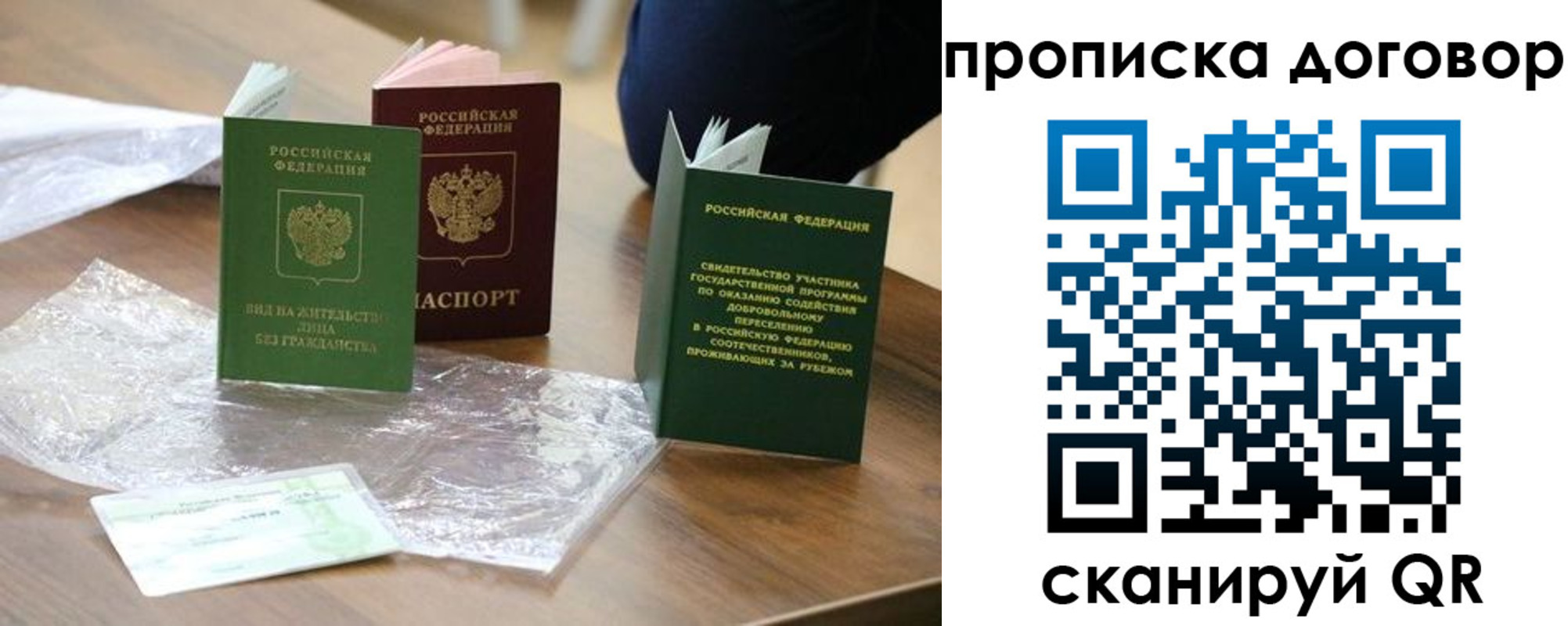 временная регистрация законно в Краснокамске