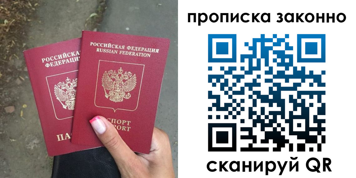 временная регистрация в Краснокамске