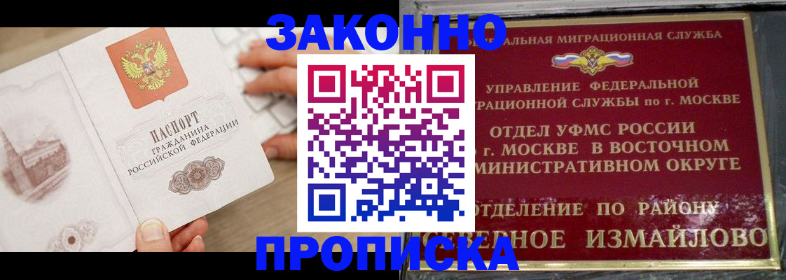 прописка поиск в Краснокамске