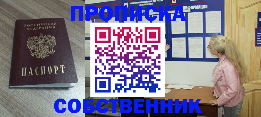 прописка для военкомата в Краснокамске