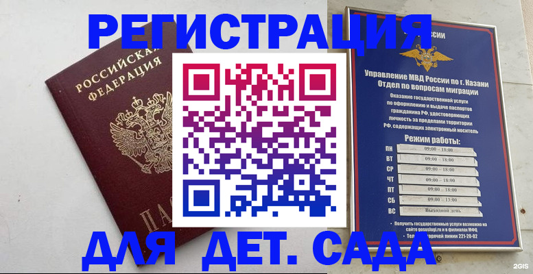 временная регистрация недорого в Краснокамске