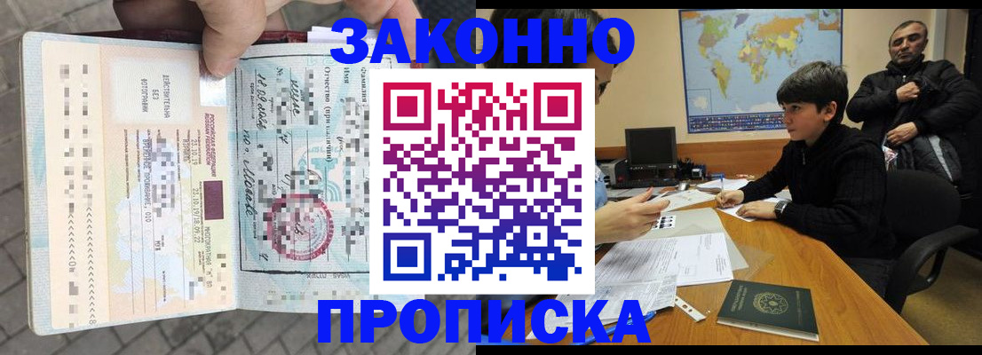 временная регистрация гарантия в Краснокамске
